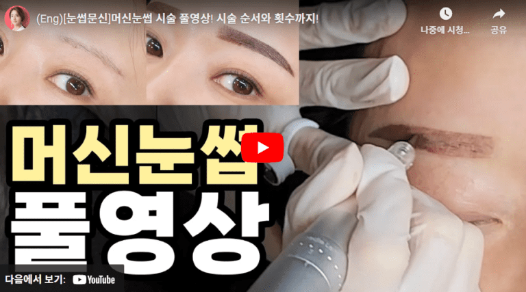 Mastering Brow Tattoo Techniques: A Guide to Using the Machine